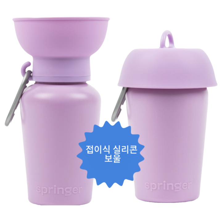 Springer Flip Dog Travel Water Bottle Lilac