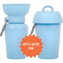 Springer Flip Dog Travel Water Bottle Sky Blue