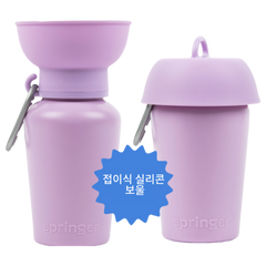 Springer Flip Dog Travel Water Bottle Lilac