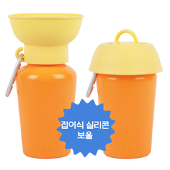 플립 트래블 보틀