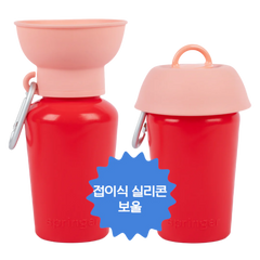 플립 트래블 보틀